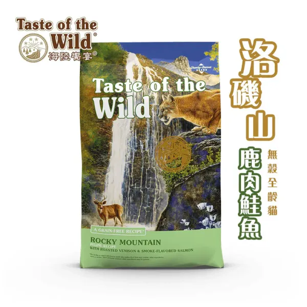 Taste of the Wild 海陸饗宴 洛磯山鮭魚鹿肉 (全齡貓)