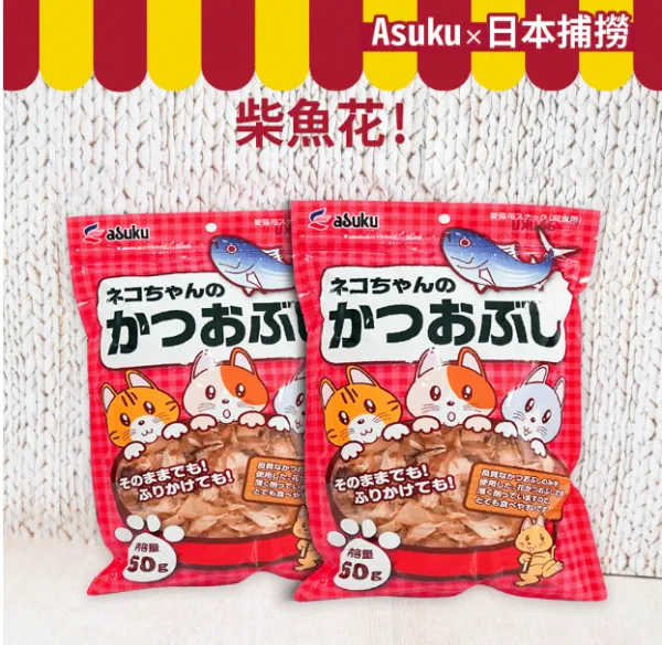 Asuku × 日本捕撈 柴魚花-50g