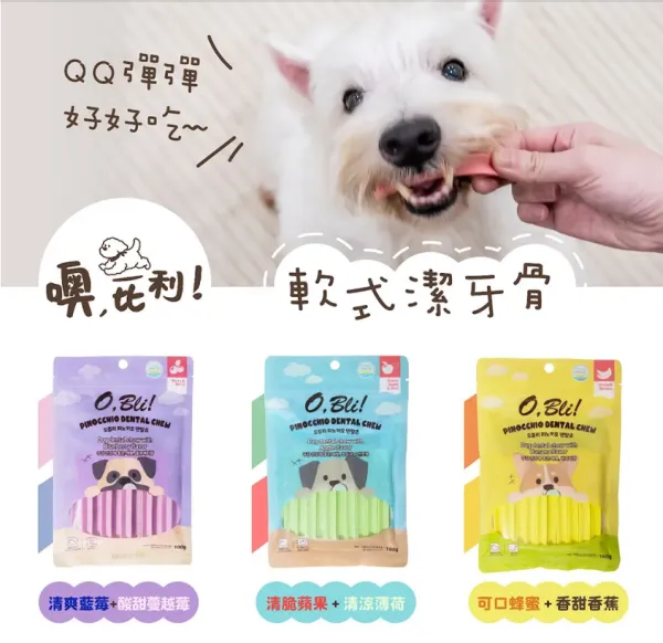  OBli!噢比利!  軟式潔牙骨100g