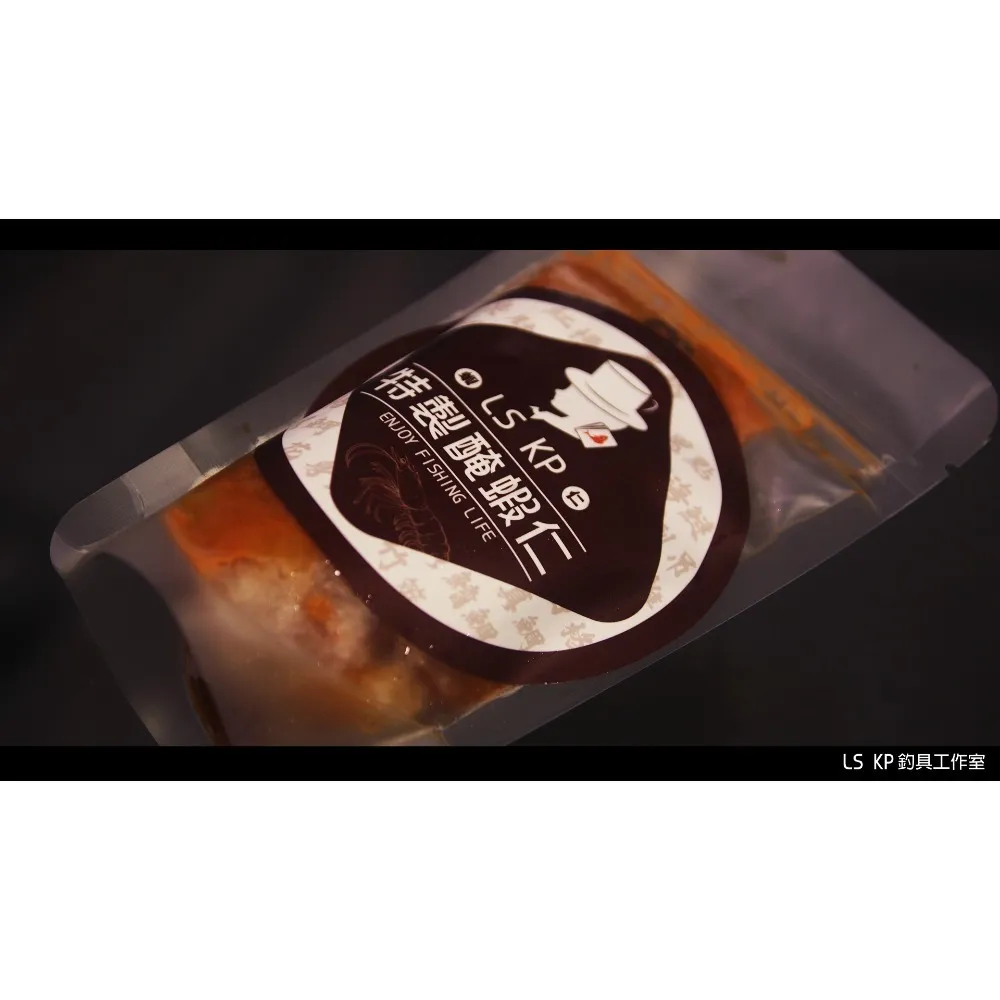 【LS KP・醃蝦仁】