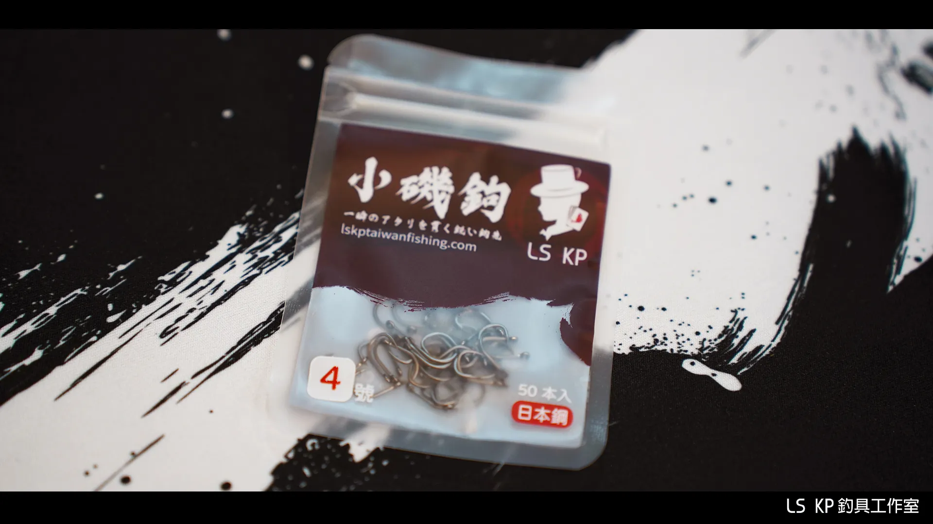 【LS KP・管付小磯鉤】