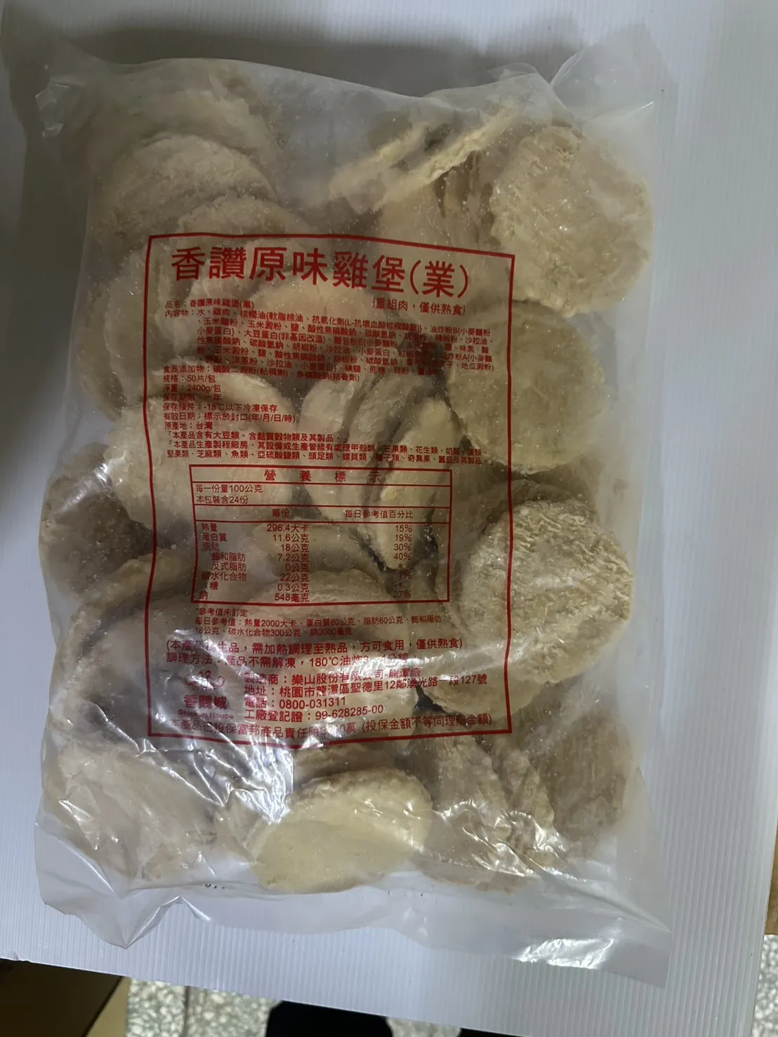 香讚原味雞堡