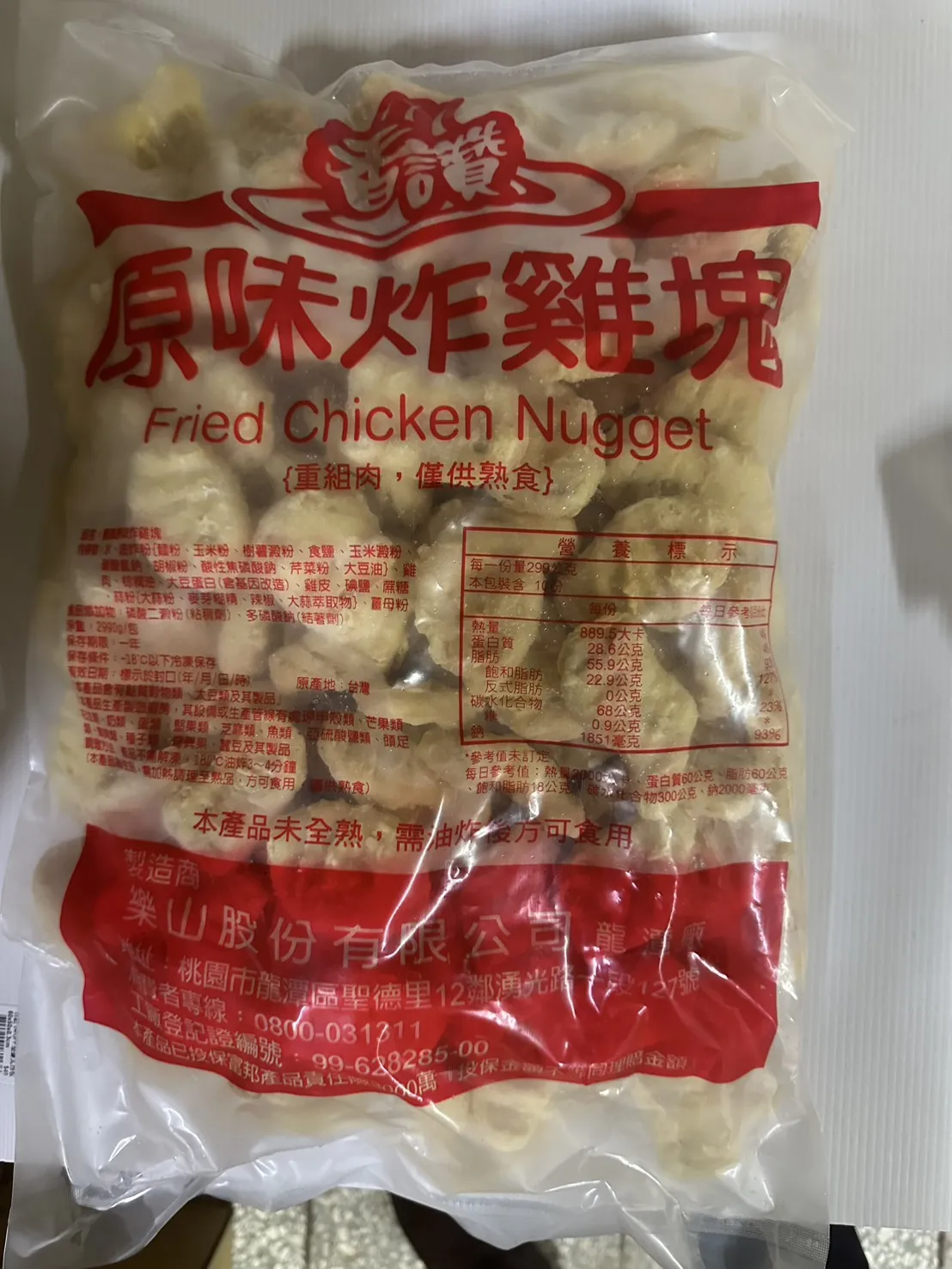 香讚雞塊