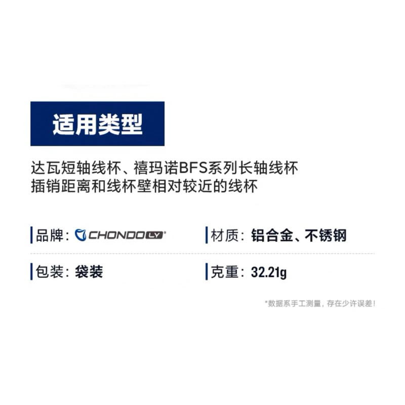 【LUREER】 PYL CHONDO 拆銷器 《專業版》 退PIN器 （短軸拆銷器） 小烏龜 改裝 保養 培林 捲線器