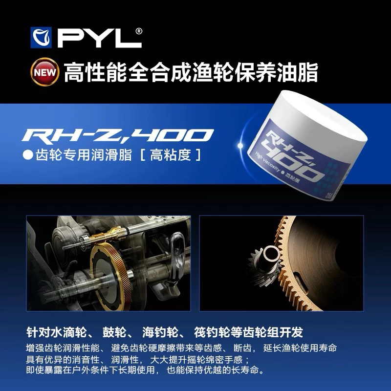 【LUREER】 PYL CHONDO 高性能 全合成保養油脂 小烏龜 捲線器 齒輪油 DIY 保養 保養油 維修 紡車