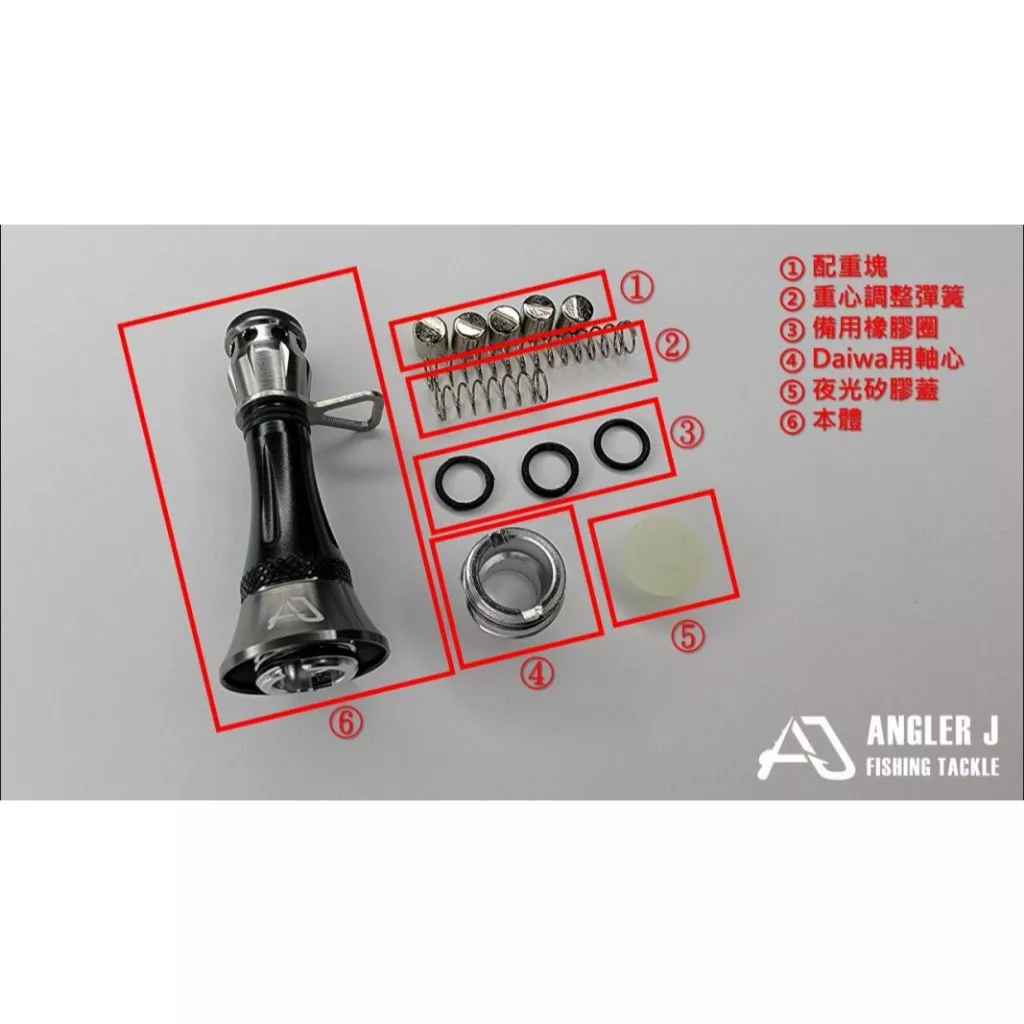 【LUREER】 AJ 捲線器配重平衡防撞桿 適用ABU/DAIWA/SHIMANO 捲線器 紡車 改裝 平衡桿 防撞桿