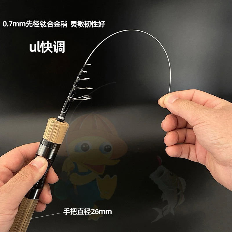 【LUREER】 鈦尾 振出路亞竿 UL 《最短收納僅28公分》1.5米 / 1.8米 槍柄 直柄 偷跑竿 旅竿 伸縮