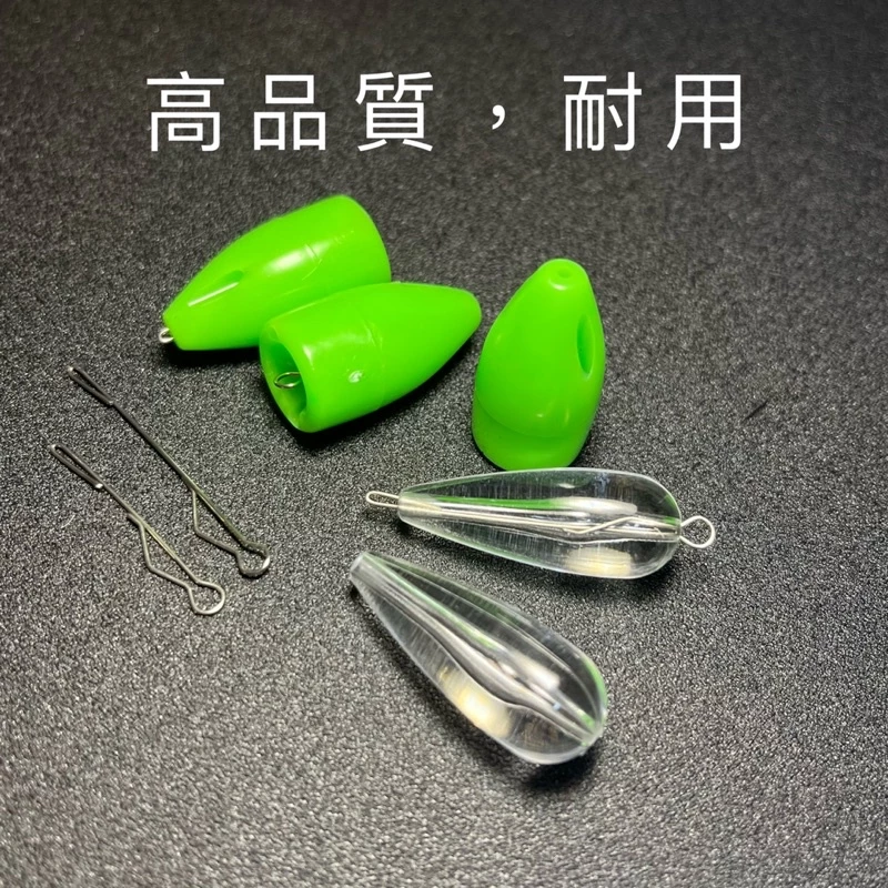 【LUREER】路亞助投器 ！滿5個贈送綁線鐵環！多克數挑選 浮水 沉水 微物 毛鉤 亮片 助投器