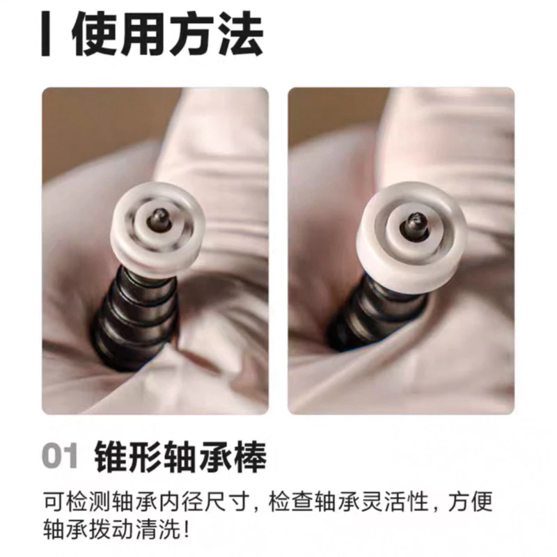 【LUREER】 PYL CHONDO 鉤針軸承棒 《二合一》 培林 改裝 保養 小烏龜 捲線器 軸承棒 鉤針