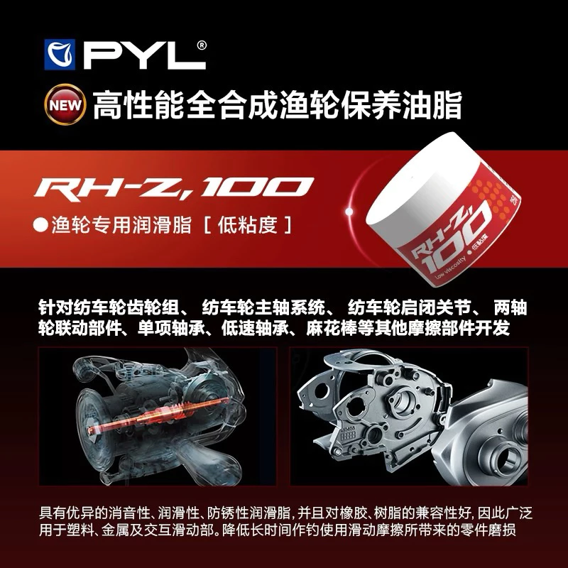 【LUREER】 PYL CHONDO 高性能 全合成保養油脂 小烏龜 捲線器 齒輪油 DIY 保養 保養油 維修 紡車