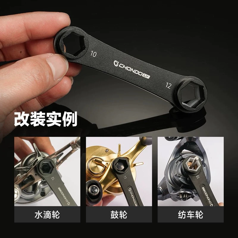 【LUREER】 PYL CHONDO 套筒式 六角扳手 碳纖維 把手 螺母 改裝 維修 保養 小烏龜 捲線器