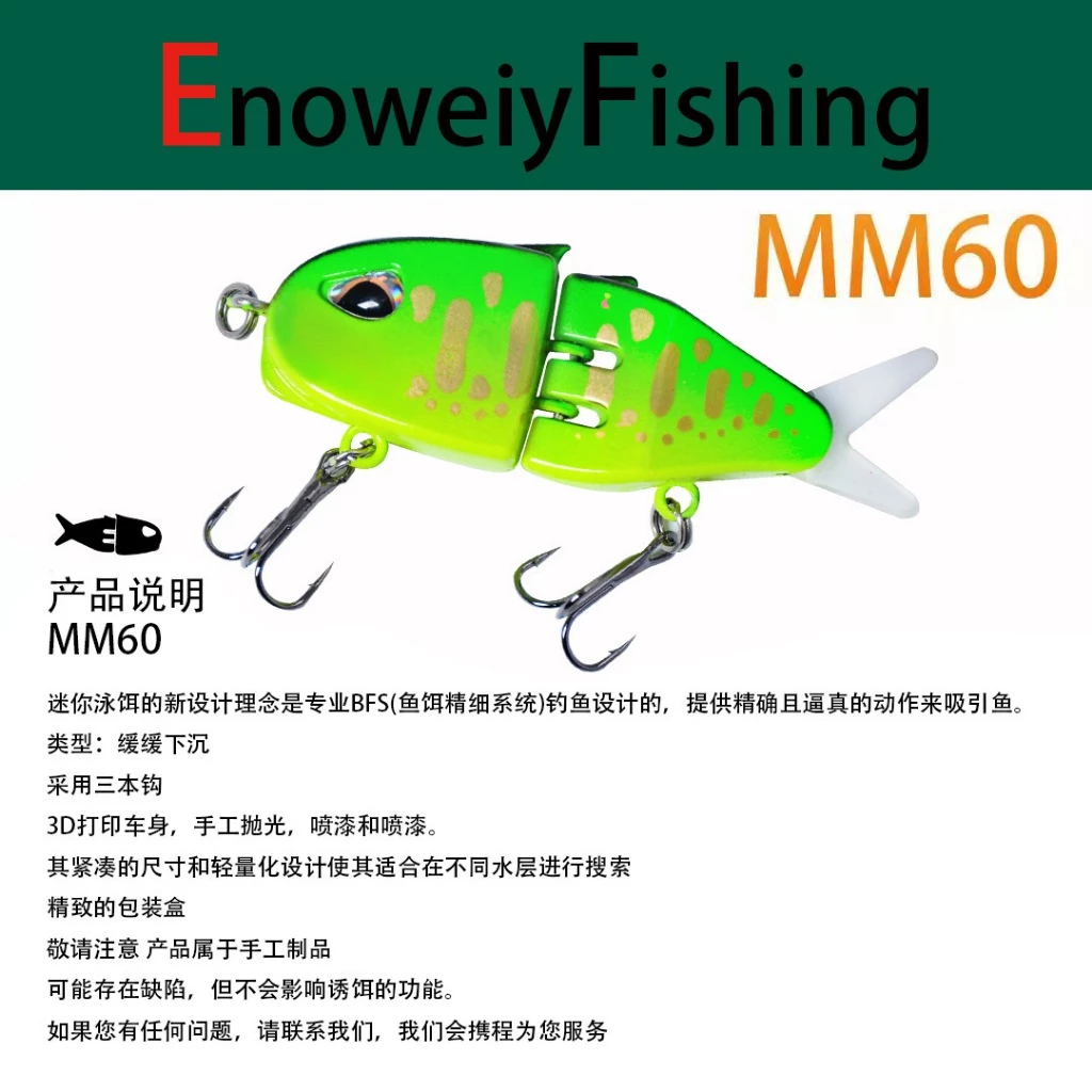 【LUREER】 MM60 卡通雙節魚 6克 <搭配三本鉤> 軟尾設計 路亞 多節魚 管池