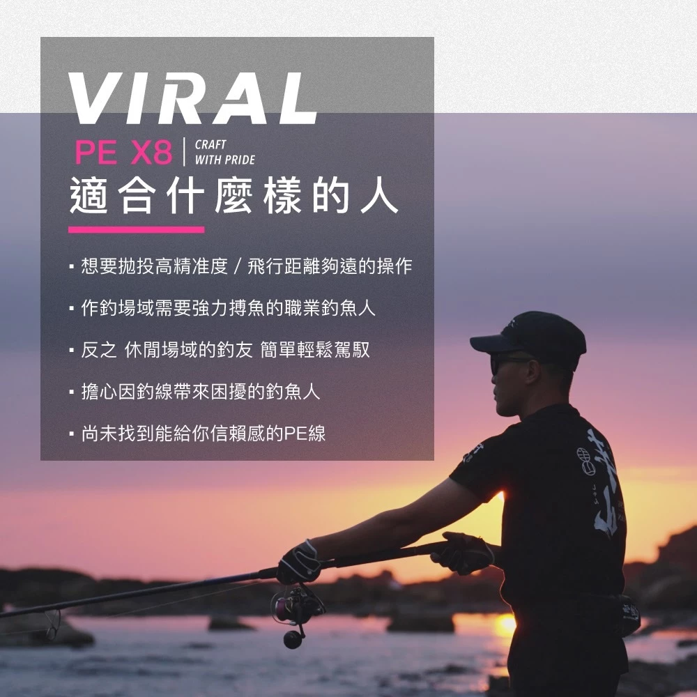 【LUREER】丰山 VIRAL SERIES PE X8 丰潮粉 丰潮銀 <日本製> 路亞 PE線 150米 200米