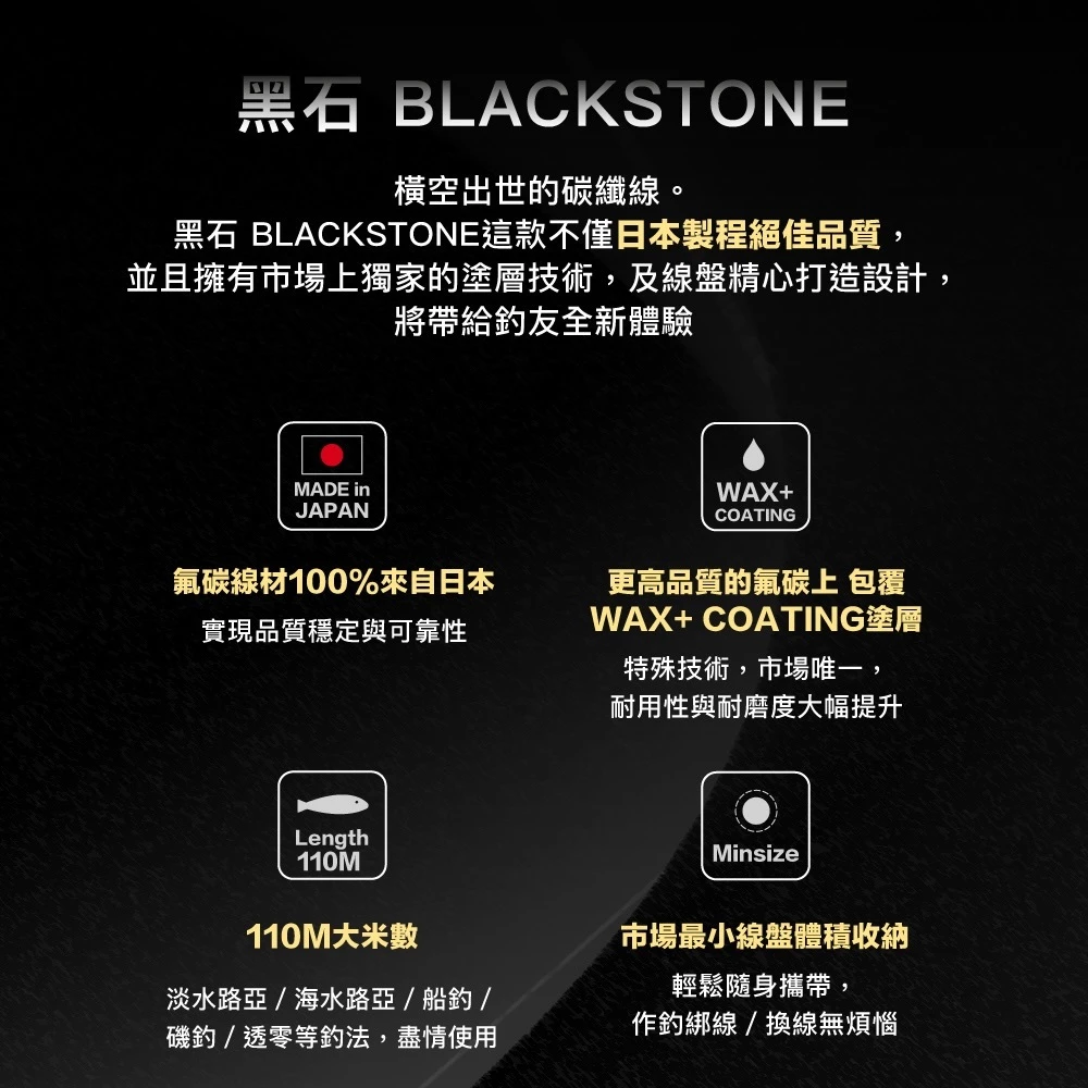 【LUREER】丰山 黑石 碳纖線 110M FLUORO CARBON <日本製造> FENGSHAN 路亞 前導線