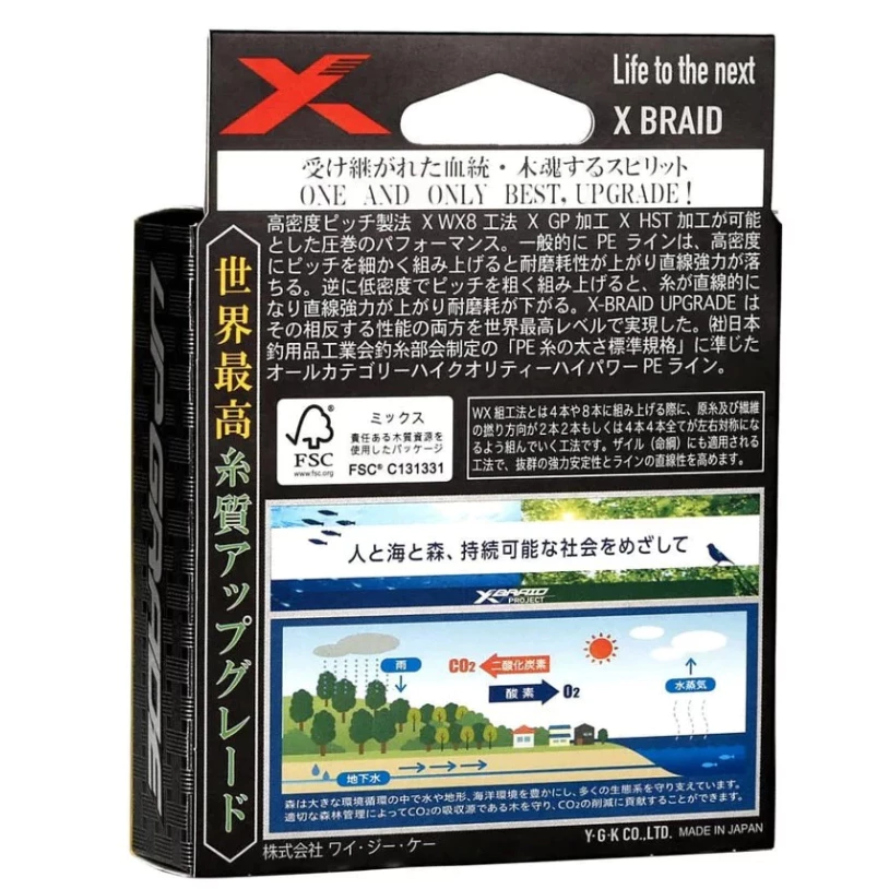 【LUREER】 X-BRAID UPGRADE X8 PE線 <高密度編織WX8> YGK 日本製 路亞