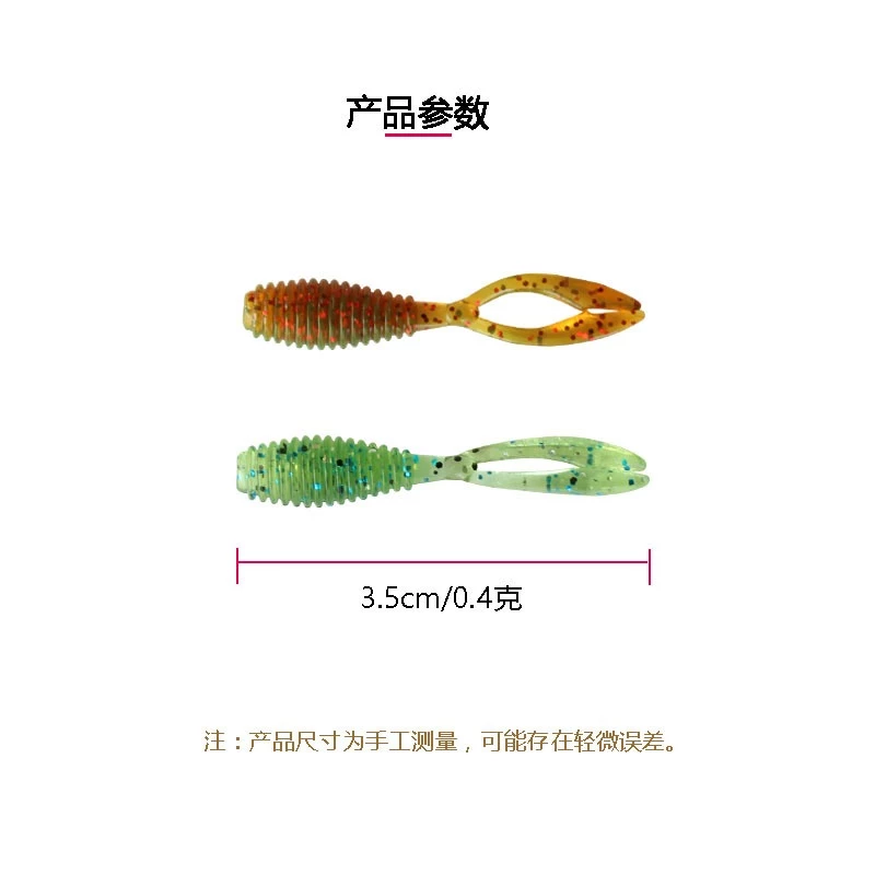 【LUREER】 根魚小雙尾 3.5公分 <緊密螺紋設計> 20入裝 軟蟲 路亞 微物 根魚