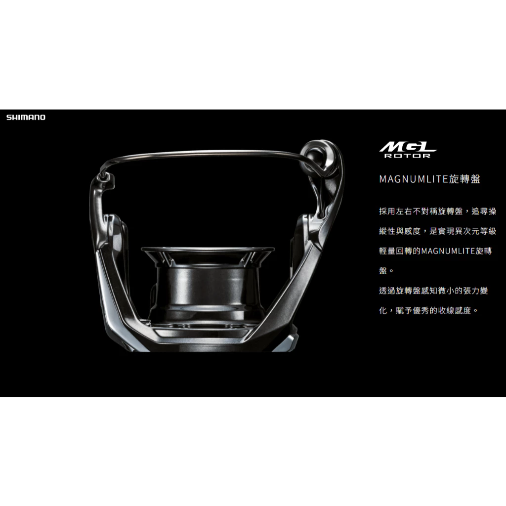 【LUREER】 SHIMANO 23 VANQUISH <MGL系列的頂尖機種> 紡車捲線器 紡車 輕量化