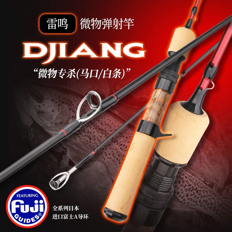【LUREER】DJIANG 雷鳴 微物馬口竿 搭配Fuji A環 彈射竿 路亞竿 微物 溪流竿 馬口