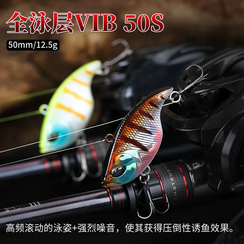 【LUREER】 釣之屋 全泳層 VIB 50S 12.5克 內置響珠 硬殼 遠投 顫泳 路亞 捲仔 三間