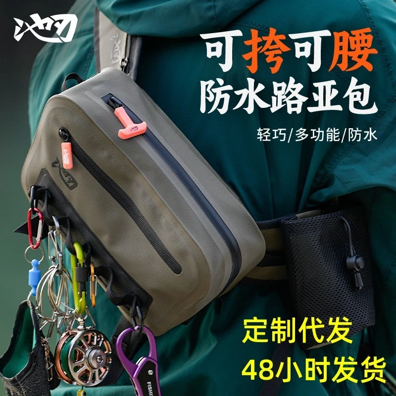 【LUREER】 池刃 防水路亞包 <大/小兩款挑選> 腰掛斜背兩用 輕量 多功能 大容量 路亞包