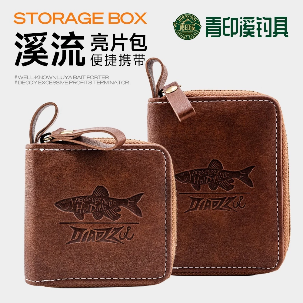 【LUREER】 DIAOZZ 溪流亮片包 <防潑水設計> 皮革包 亮片 收納 路亞 溪流