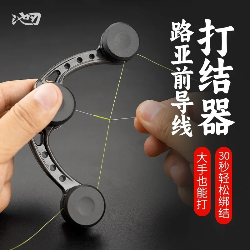 【LUREER】 前導線打結器 <快速上手> 新手必備 FG結 GT結 PR結 子線 線結 路亞
