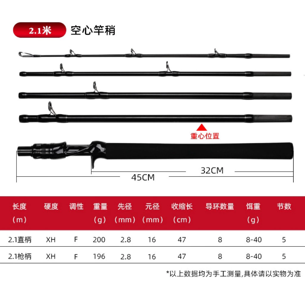 【LUREER】 DJIANG 多節 雷強竿 180 / 210 XH 路亞 雷強 魚虎 泰國鱧 雷蛙