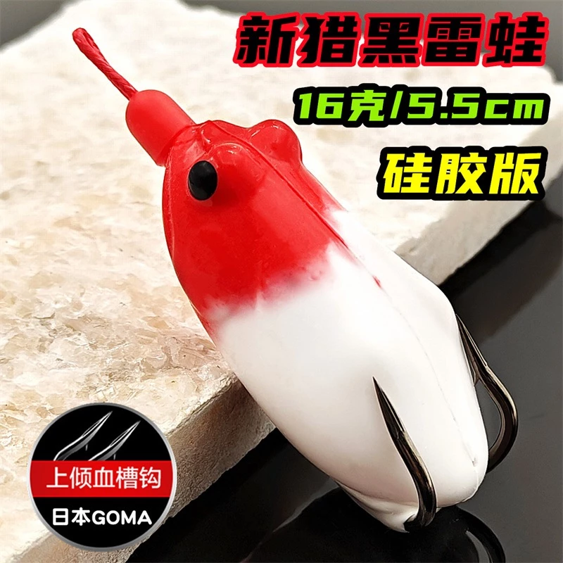 【LUREER】漁獵 新獵黑 改裝雷蛙 16克 <搭配日本GOMA鉤> 泰國鱧 遠投 溝呆 雷強 水溝 獵黑 雷蛙