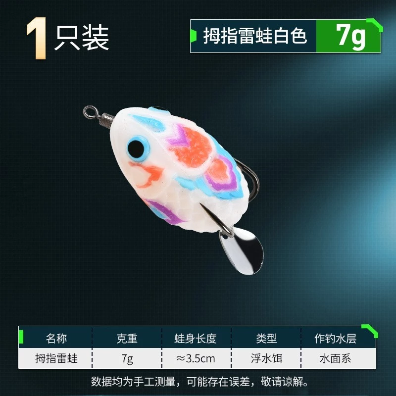 【LUREER】 360 拇指雷蛙 7克 <圖騰款> 路亞 雷強 雷蛙 泰國鱧