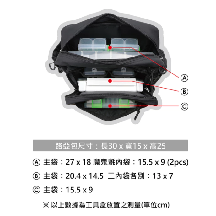 【LUREER】 WEFOX 河流突擊者路亞包 ACC-0301 <大容量首選> 路亞 路亞包 機能型