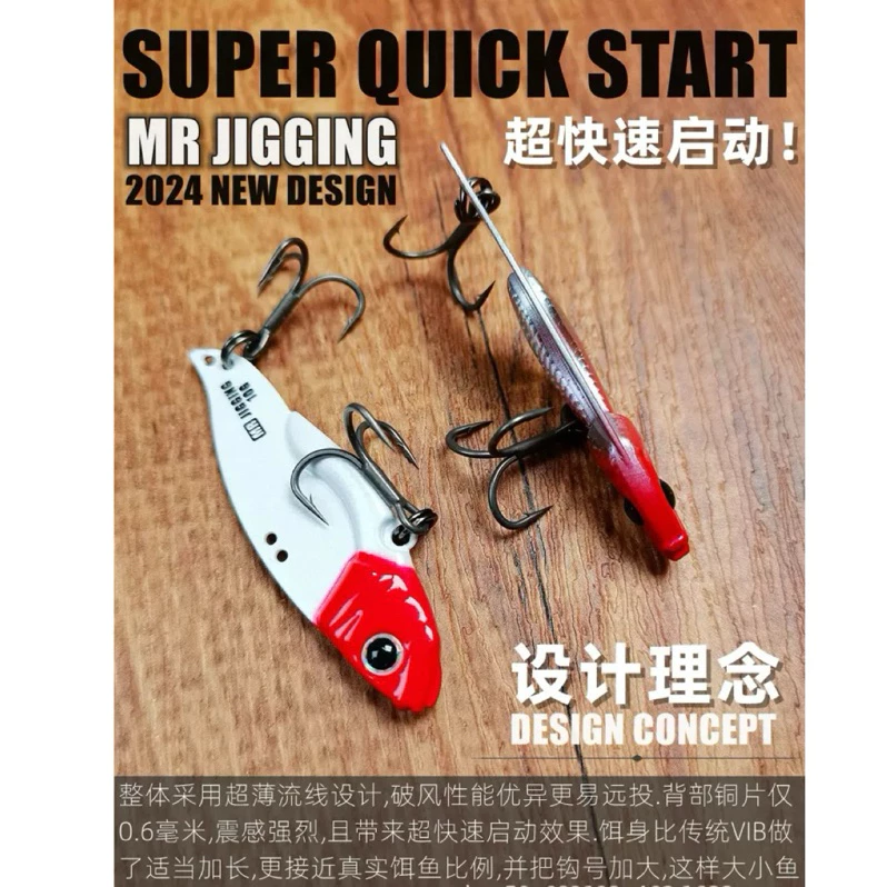 【LUREER】 Mr JigginG 顫刻 VIB <快速啟動> 路亞 顫泳 淡海水通用