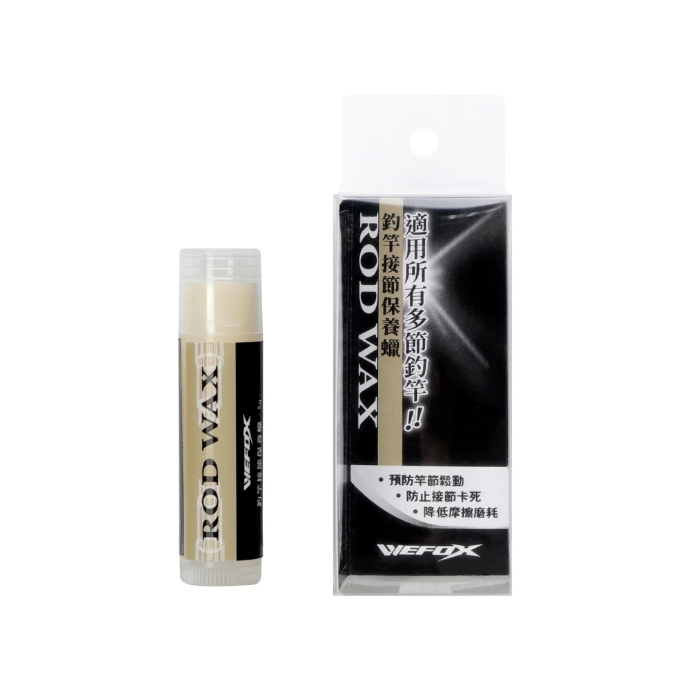 【LUREER】 WEFOX 釣竿接節保養蠟 ROD JOINT WAX 保養蠟 竿節蠟 路亞竿 路亞