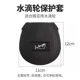 【LUREER】 LEO 小烏龜 / 鼓輪 保護套 保護包 雙軸捲線器 路亞 小烏龜 水滴輪 鼓捲 金康 黑康