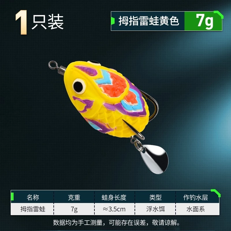 【LUREER】 360 拇指雷蛙 7克 <圖騰款> 路亞 雷強 雷蛙 泰國鱧
