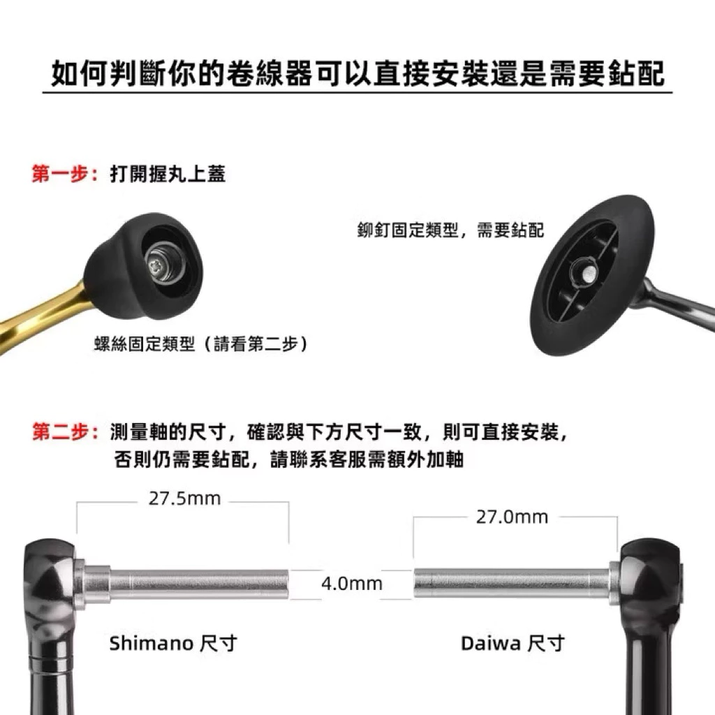 【LUREER】 GOMEXUS A27 TPE/軟木 握丸 27MM 捲線器改裝 小烏龜 紡車 路亞