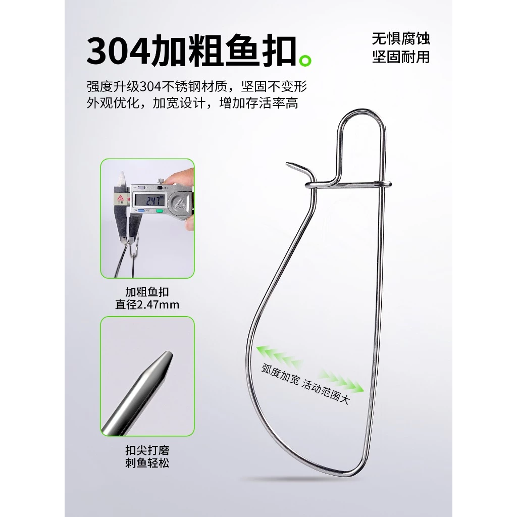 【LUREER】 池刃 304不鏽鋼 活魚扣 6大扣裝 <搭配攀岩級主繩> 耐用 路亞 魚扣