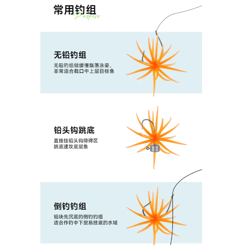 【LUREER】 DIAOZZ 海膽餌 <Q彈飄逸> 自重2.4克 黑鱸管池必備 無鉛 倒吊 路亞 黑鱸
