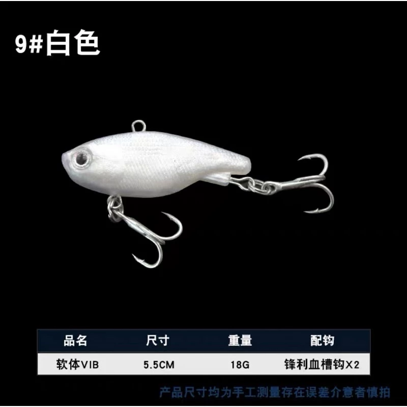 【LUREER】 軟體魚 VIB 搭配三本鉤 熱銷款  軟魚 包鉛 遠投效果佳 路亞 顫泳 岸拋 鱸魚