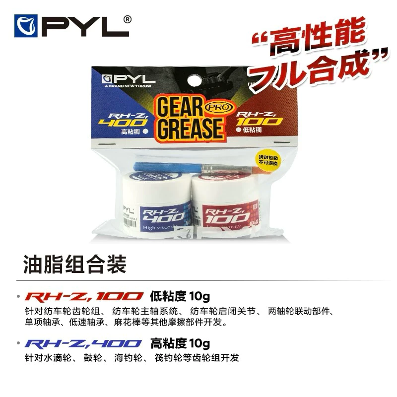 【LUREER】 PYL CHONDO 高性能 全合成保養油脂 小烏龜 捲線器 齒輪油 DIY 保養 保養油 維修 紡車