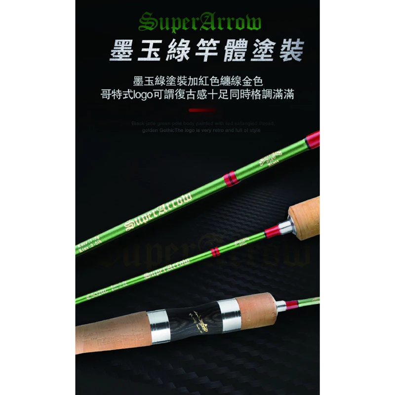 【LUREER】 LUREGEE 綠箭 溪流路亞竿 玻纖混碳纖 彈射竿 微物釣 路亞竿