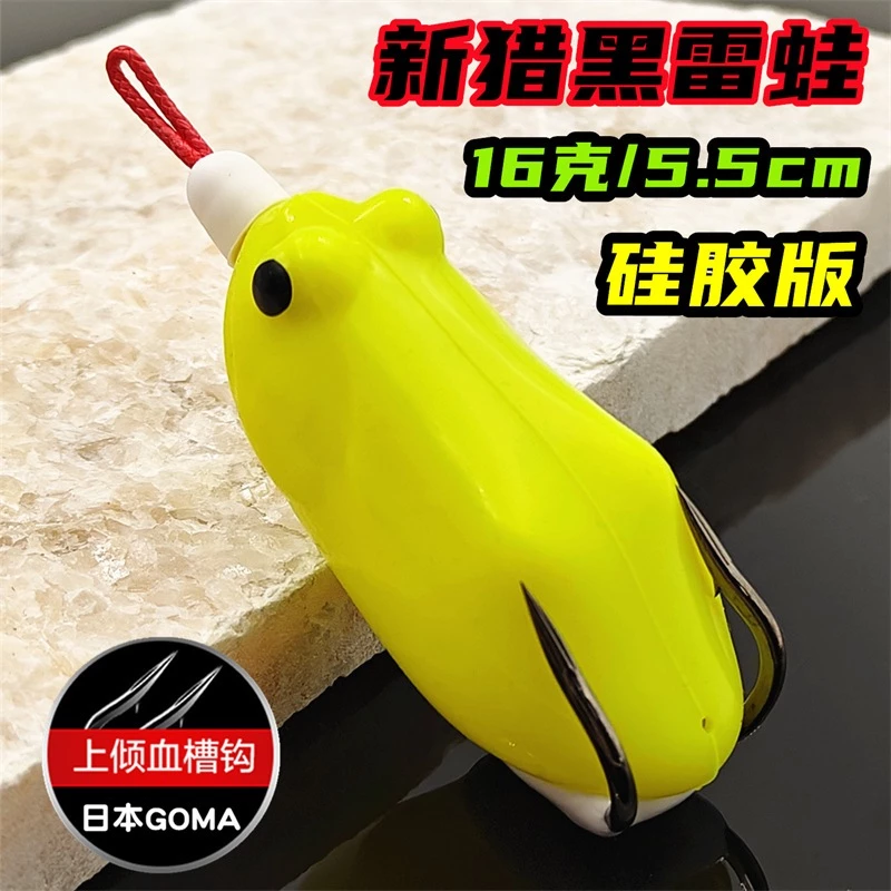 【LUREER】漁獵 新獵黑 改裝雷蛙 16克 <搭配日本GOMA鉤> 泰國鱧 遠投 溝呆 雷強 水溝 獵黑 雷蛙