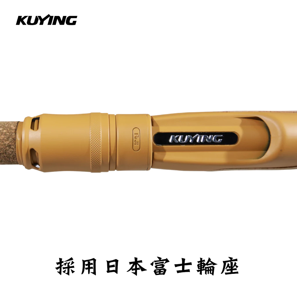【LUREER】 KUYING 酷影 自由行者 多節旅竿 <2026新款> 附免責卡 路亞竿 泛用竿 旅行竿