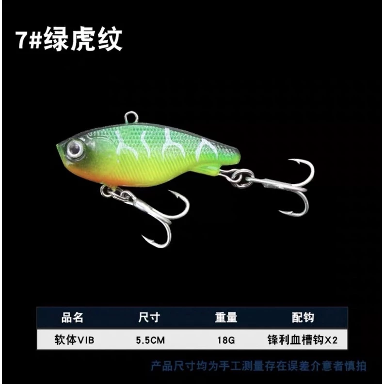 【LUREER】 軟體魚 VIB 搭配三本鉤 熱銷款  軟魚 包鉛 遠投效果佳 路亞 顫泳 岸拋 鱸魚