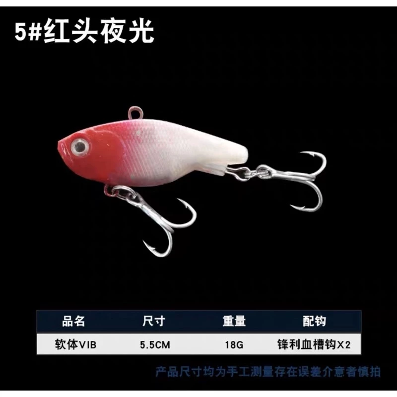 【LUREER】 軟體魚 VIB 搭配三本鉤 熱銷款 軟魚 包鉛 遠投效果佳 路亞 顫泳 岸拋 鱸魚