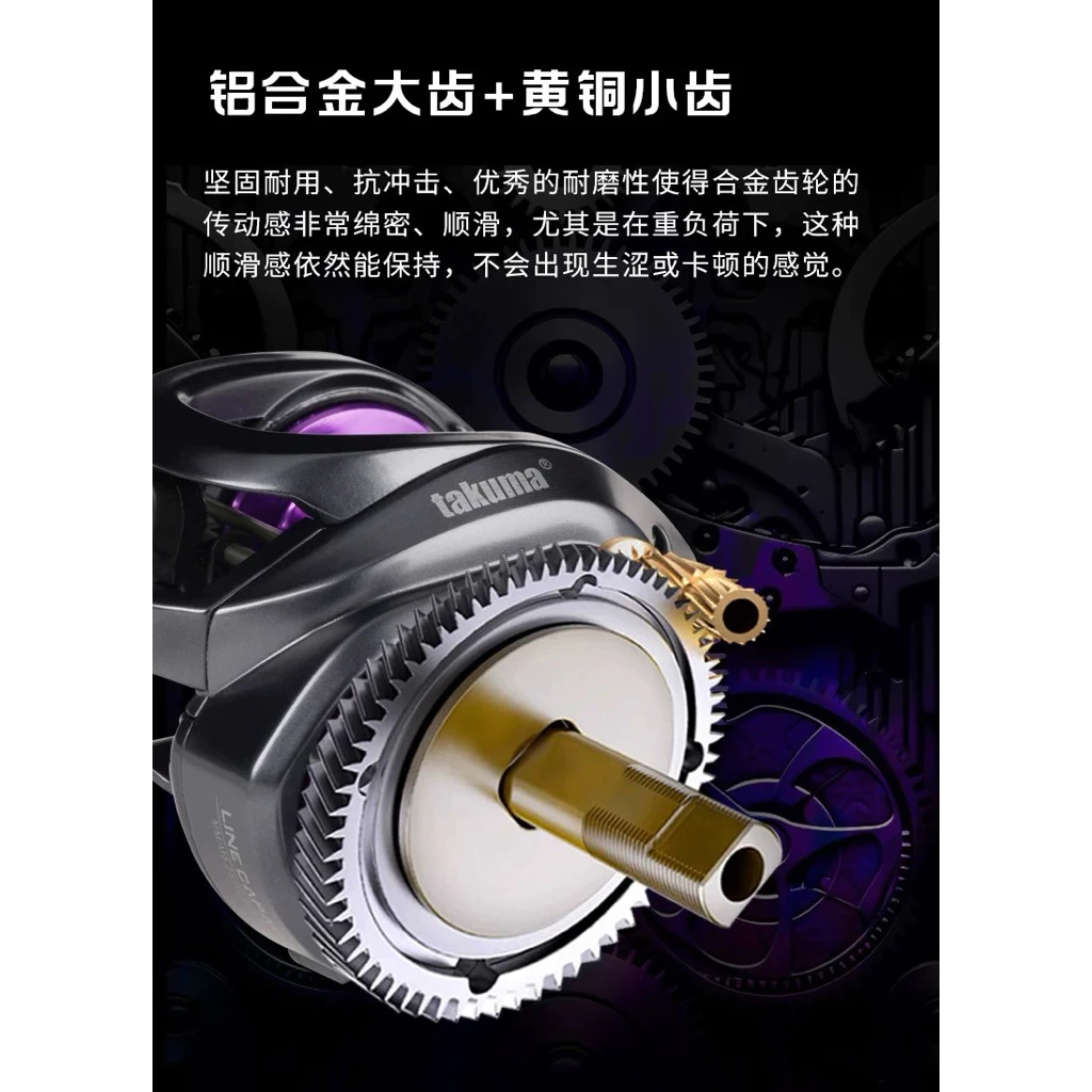 【LUREER】 TAKUMA 塔庫馬 P1 DC 電子智能煞車 雙軸捲線器 泛用 小烏龜