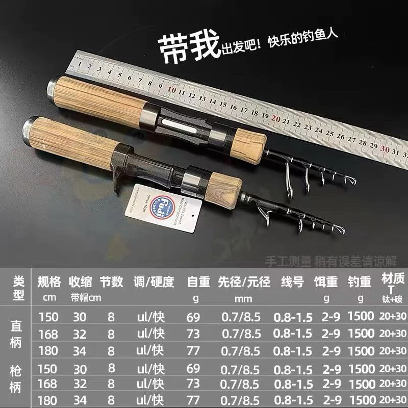 【LUREER】 鈦尾 振出路亞竿 UL 《最短收納僅28公分》1.5米 / 1.8米 槍柄 直柄 偷跑竿 旅竿 伸縮