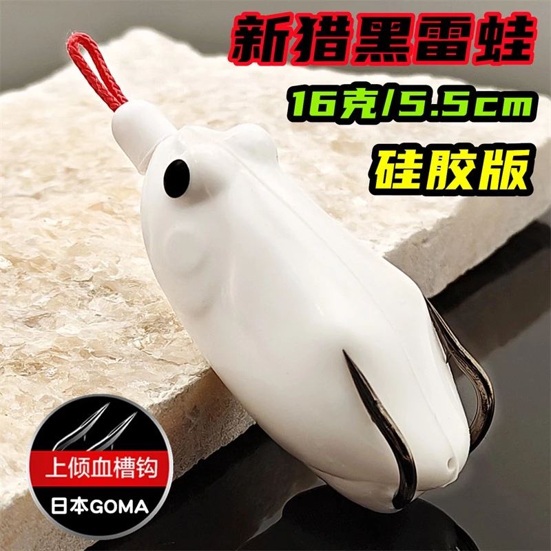 【LUREER】漁獵 新獵黑 改裝雷蛙 16克 <搭配日本GOMA鉤> 泰國鱧 遠投 溝呆 雷強 水溝 獵黑 雷蛙