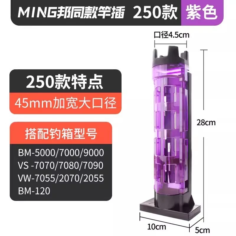 【LUREER】 工具箱立竿架 250款 (明邦箱適用) 釣竿架