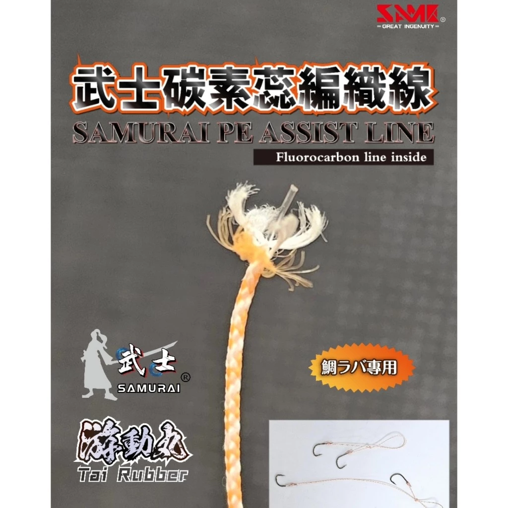 【LUREER】 SAME 莎美 武士鯛飄裙鉤組 2組裝 <綁好鉤組> 游動丸 船釣