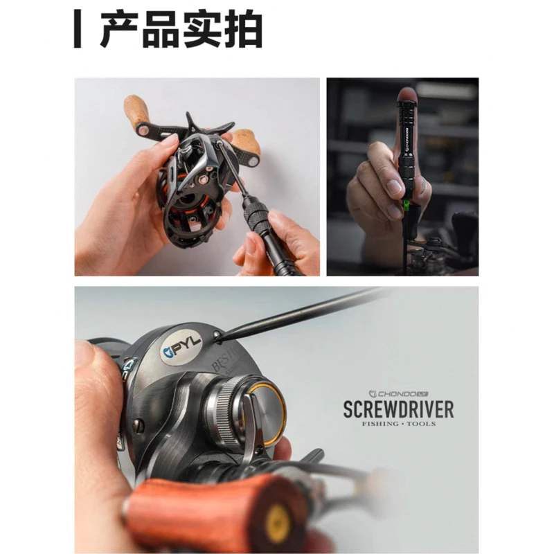 【LUREER】 PYL CHONDO S2合金鋼 多功能 長柄螺絲刀組 十字 一字 培林 改裝 保養 小烏龜 捲線器
